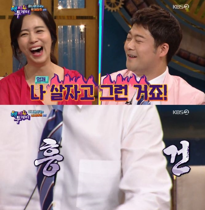  헤피투게더4,'해투4' KBS 아나운서들의 전현무 폭로전…전현무 긴장감에 '곁땀 폭발'(오영실,한석준,최송현,오정연,정다은,이혜성)