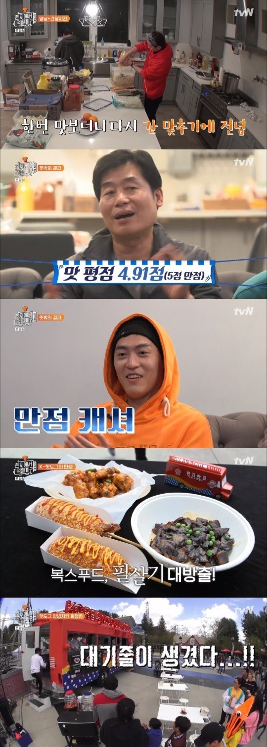 '현지에서 먹힐까?' 5일차 에릭의 '릭도그' 인기폭발(종합) '현지에서 먹힐까?' 5일차 에릭의 '릭도그' 인기폭발(종합)