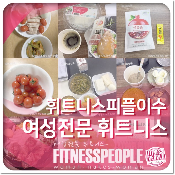  이수역 pt 여름다이어트 성공했어요!