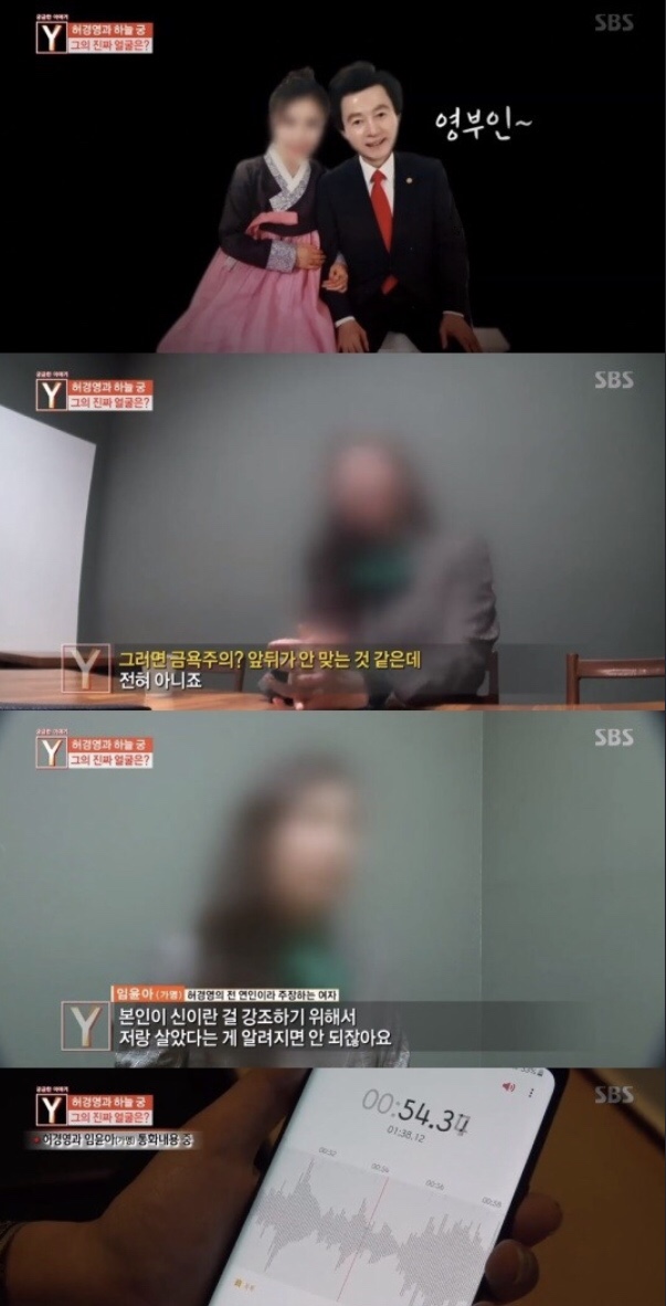  궁금한이야기Y 허경영, 천소라