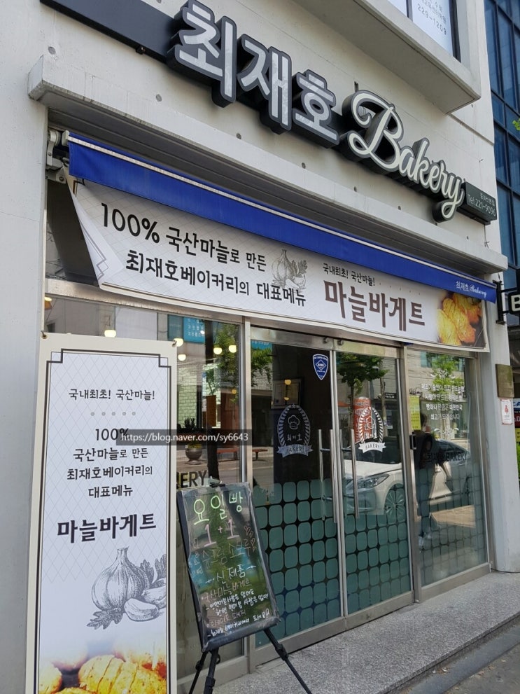 전주빵집) 최재호베이커리 중화산점 !