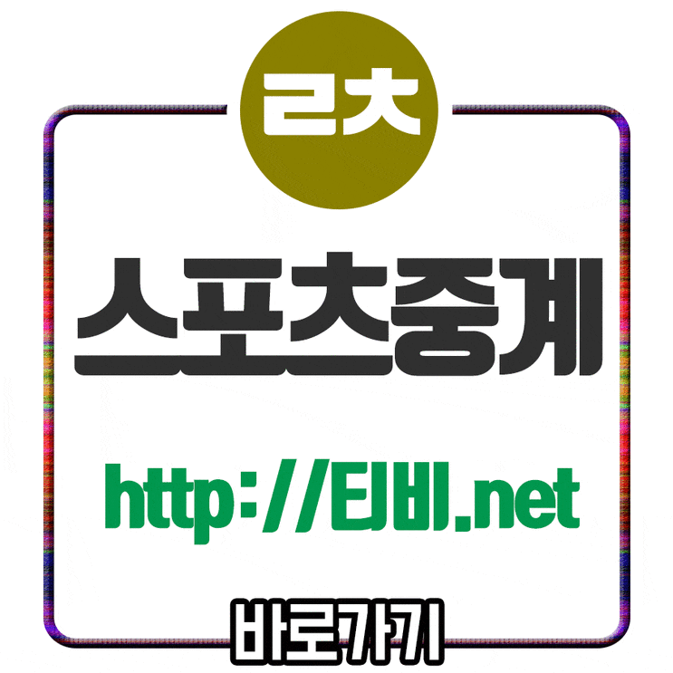  2019년5월17일 라쿠텐 골든이글스 지바롯데 마린스 깔끔한 방송 보는곳