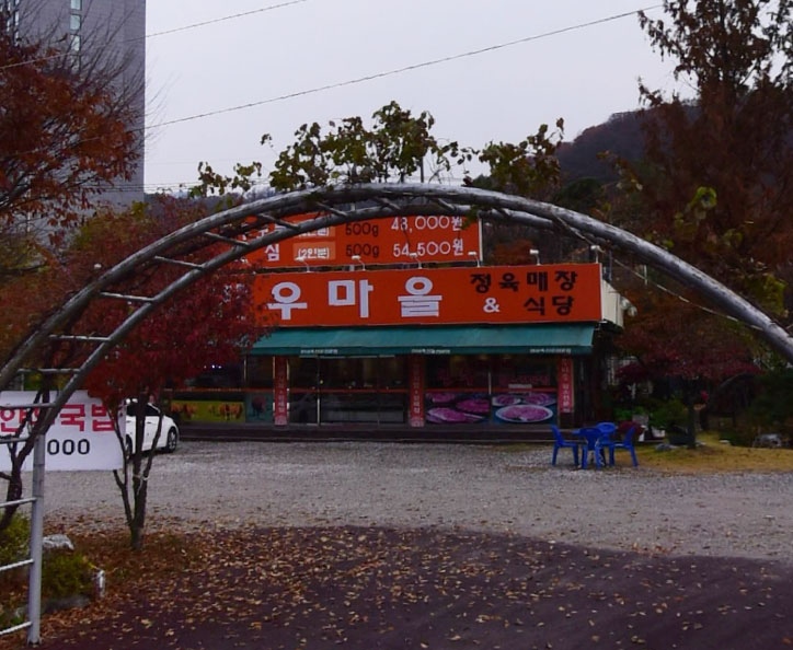 생생정보통 송이갈비국수 꽃국수, 한우구이 차돌된장 양평 한우마을