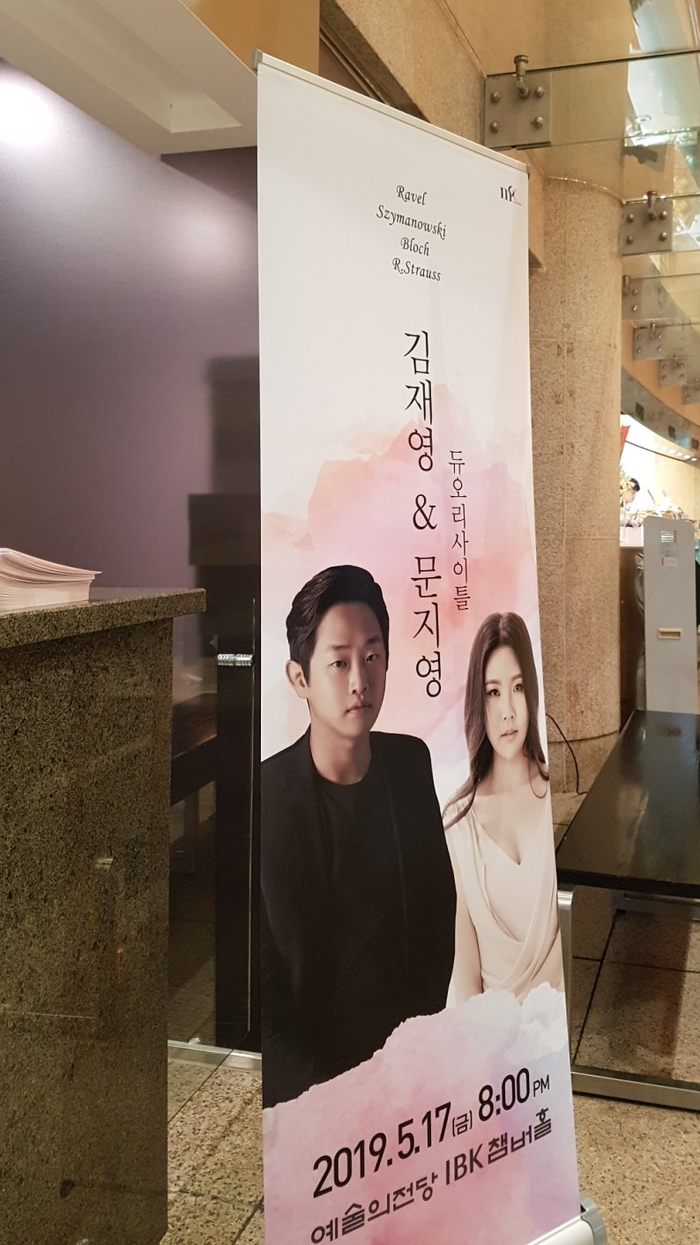  김재영 & 문지영 듀오리사이틀