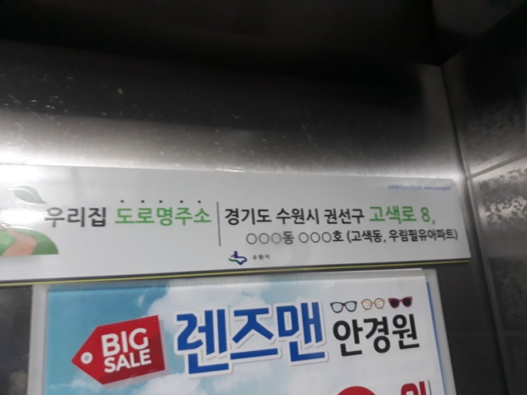  수원시 고색동 수도설비 우림필유아파트 씽크대 수전교체