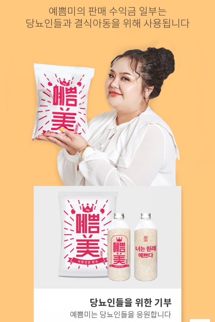  홍선영식단  다이어트쌀   예쁨미   저항전분  저항전분밥  저항전분쌀  저항성전분밥  살빠지는밥