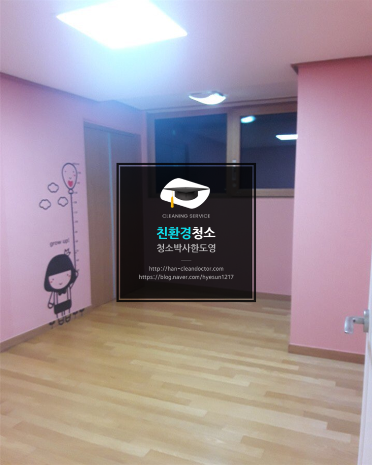  대구청소업체 대구이사청소 대구 수성구 황금동 캐슬골드파크 1106동 32평