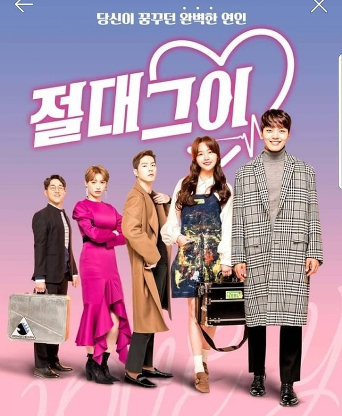  SBS드라마 : 절대그이  여진구 잘컸다~~~