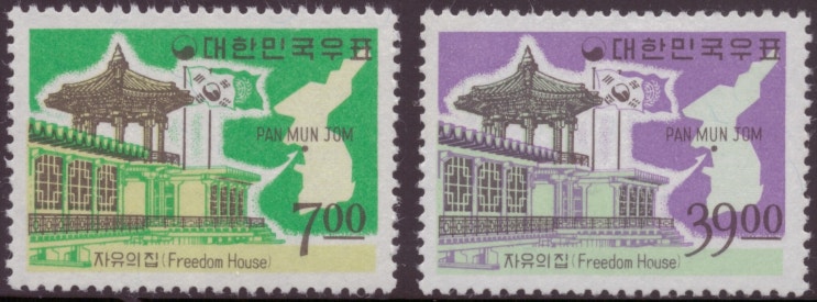  자유의 집