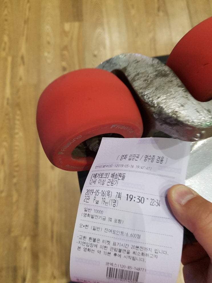  악인전 & 배심원들