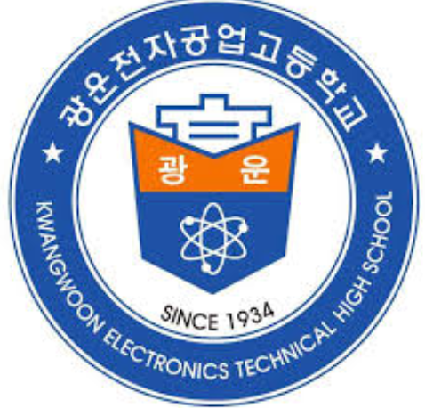 광운전자공업고등학교 학과별 진로는?