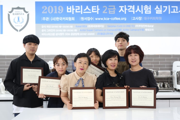  대구커피아카데미 바리스타자격증반 수업사진 및 수강후기 대구커피학원