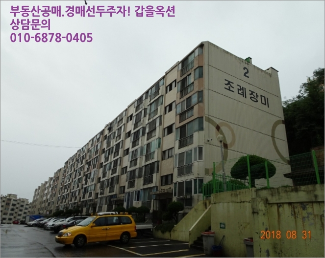  [순천시아파트 법원경매] 순천시 조례동 1299-5  시세,매매,급매,전세