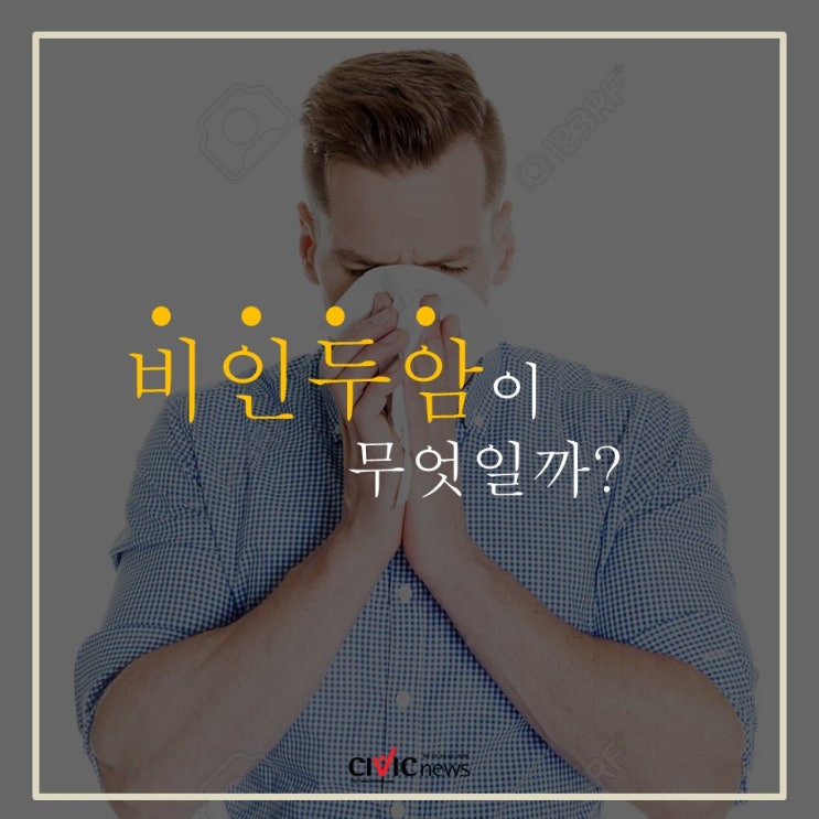  [카드뉴스] 비인두암’? 김우빈 투병 중
