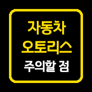  차량리스료 지금까지 이런곳은 없었다.