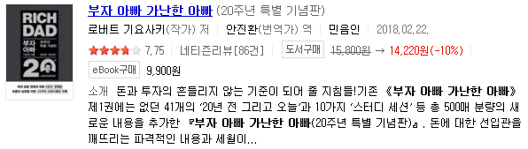  19.5/17 일기 ( 한국 전자 제조 산업전, 책 구매, 악인전 )