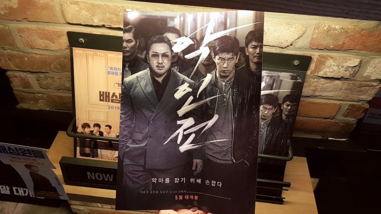  CGV 영화 악인전 관람 LG gram관 좌석 / 주말 평일 가격