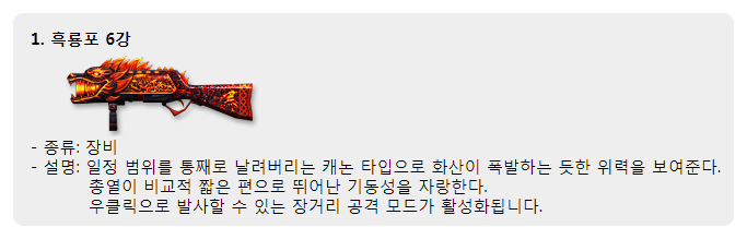  [카스온라인] 오랜만에 경매 이벤트 나와서 해봤습니다 그래서 늦은리뷰