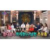 '해투4' 정다은 "조우종과 사내연애..빈 대기실 애용해" '해투4' 정다은 "조우종과 사내연애..빈 대기실 애용해"