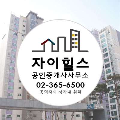  공덕자이 : 화려한 싱글생활 누릴 수 있는 25P 반전세