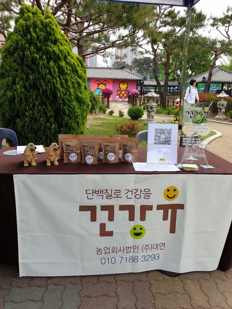  건강유 강아지간식