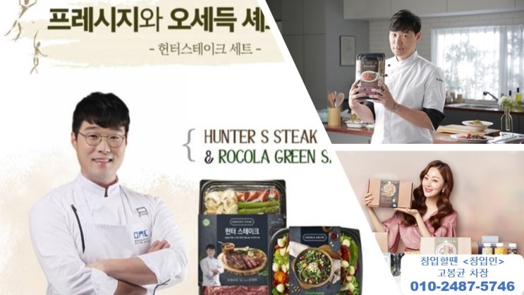  요즘 핫한 밀키트 정보 1인가구시대 의 반증