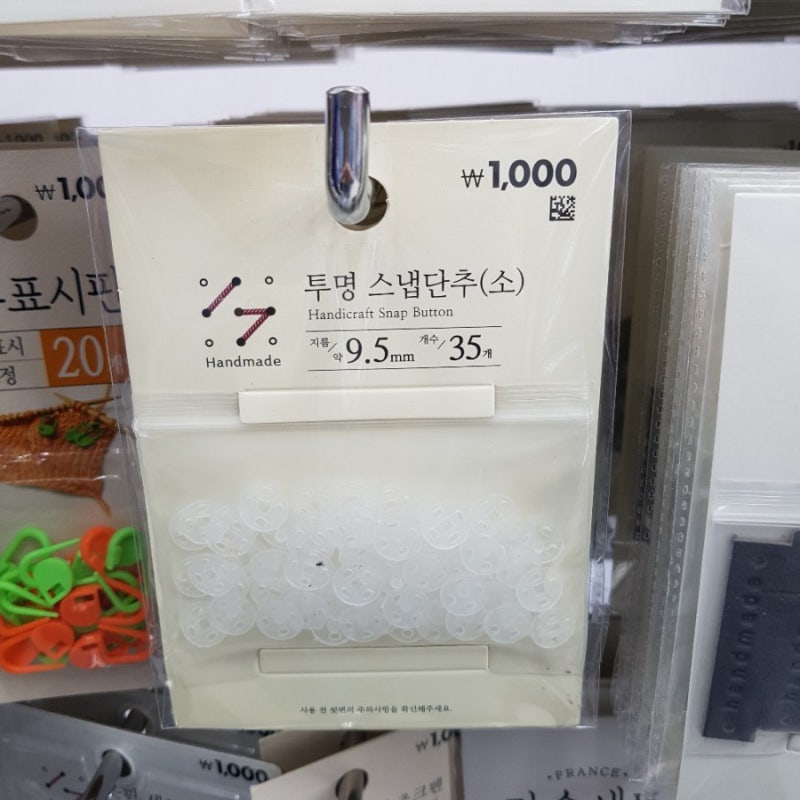 다이소 똑딱이단추 역시 없는거없구요 : 네이버 블로그