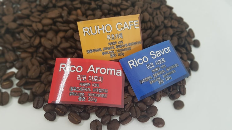  커피원두 루호카페 리코사보르 리코아로마 소개/로스팅원두/원두콩