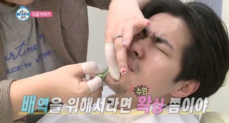  나 혼자 산다 294회 조병규  '짠내 폭발!' 용돈 살이 자취생활 대공개! + 박나래 편 (조병규 김보라 열애 / 조병규 나이)