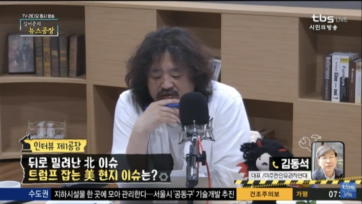  20190517 F 김어준 뉴스공장