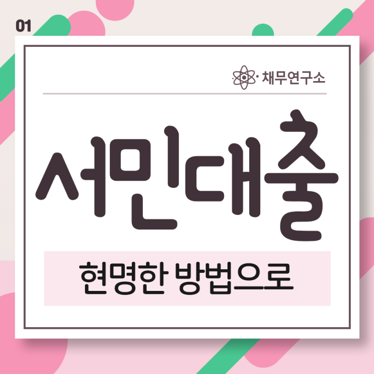  국민은행 소액대출, 준비하지 못한 목돈이 필요한 상황이라면
