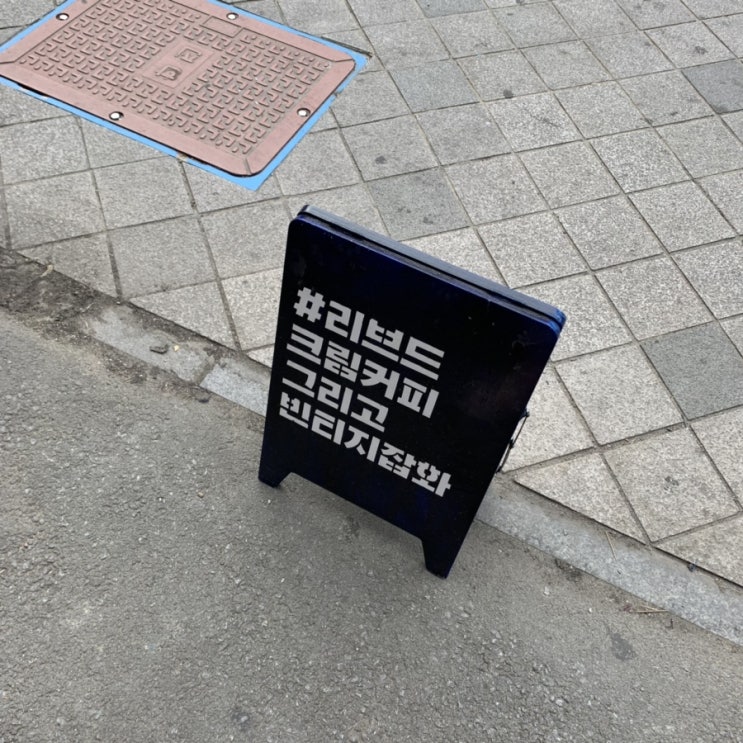  [광주 맛집] 아기자기한 소품샵 송정리역 카페 리브드