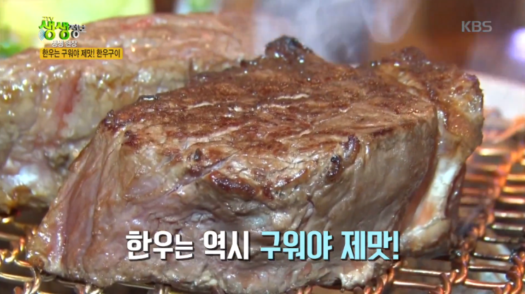  생생정보 솔잎 오리백숙 솔잎 오리주물럭 <하늘아래첫동네> 송이갈비국수 <꽃국수> 한우구이 차돌된장 <양평 한우마을> [2tv 생생정보 초저가의비밀]