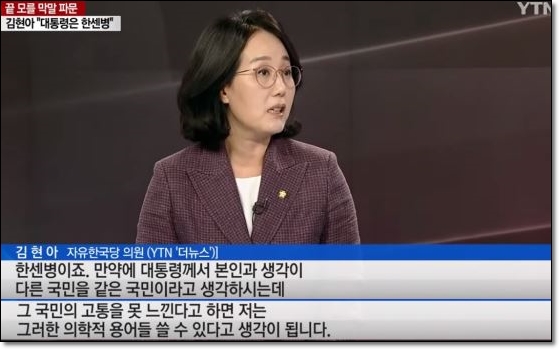  ‘문 대통령 한센병’ 논란 직후 김현아 의원이 페북에 쓴 글