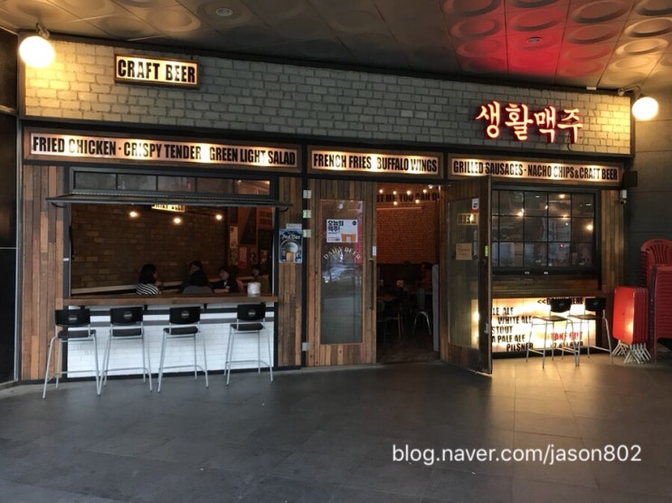 가산디지털단지역 맛집 치맥종결자 생활맥주