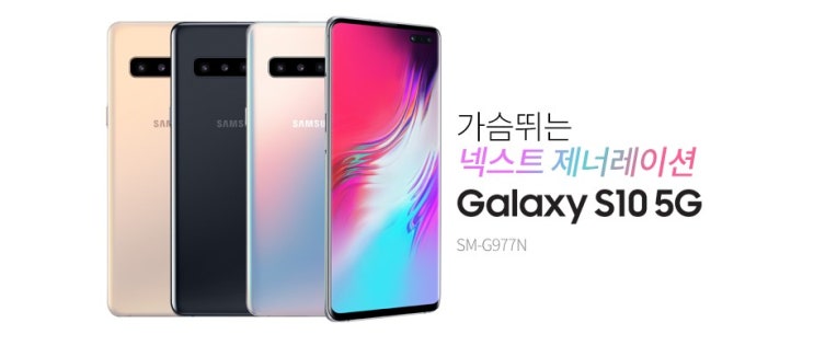  KT샵에서 갤럭시 S10 5G & LG V50 ThinQ 5G 제대로 비교해보고 구입해야 하는 이유?