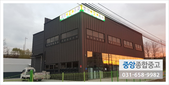  평택중고가전 평택중고매장 고가의 가전제품들을 이제 중앙종합중고에서 저렴한 가격으로 만나보세요.