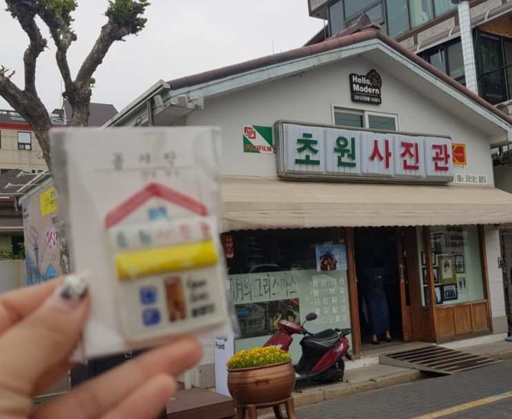 전라북도, 군산관광지, 신창동 - 초원사진관&기념마그넷(냉장고자석)