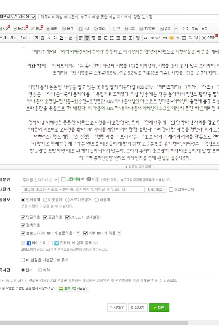  '해투4' 이혜성 아나운서, 누구도 예상 못한 예능 하드캐리..강렬 눈도장 