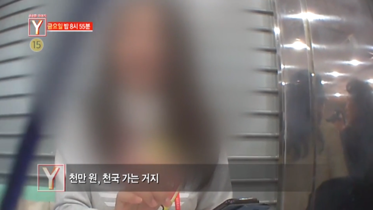  허경영 하늘궁의 충격적인 실체 (궁금한이야기Y)