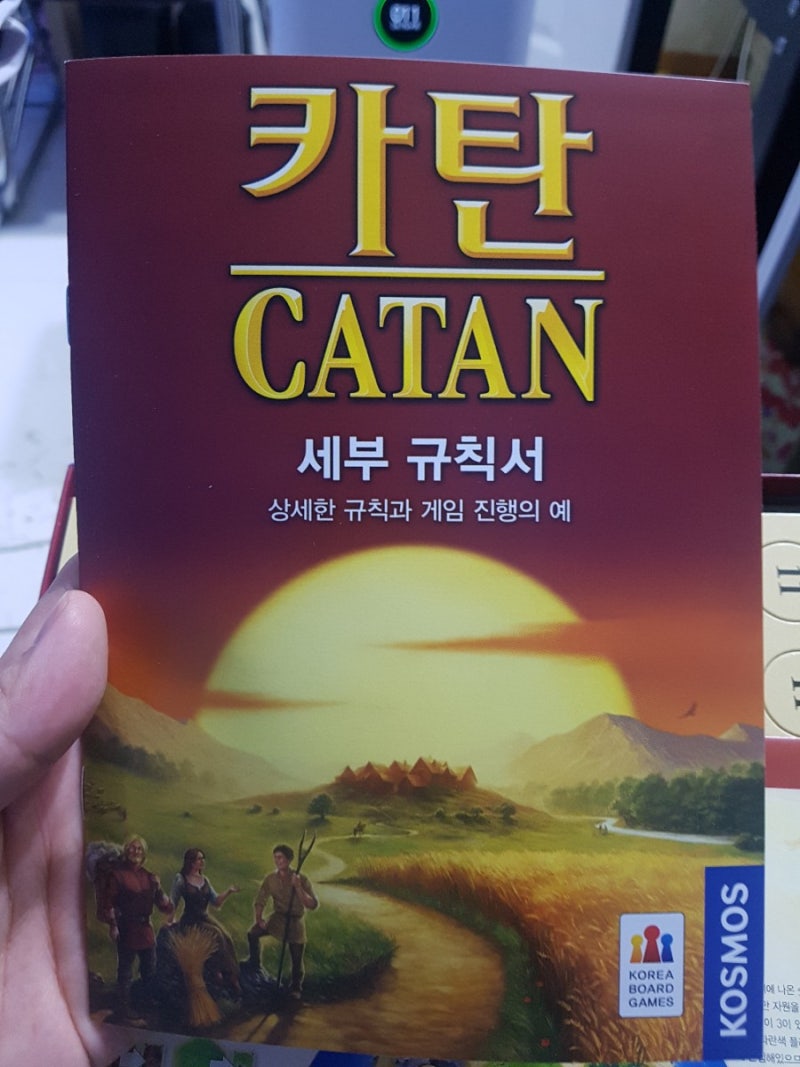 재미있는 보드게임 카탄 꼭 해봐야 하는이유 : 네이버 블로그
