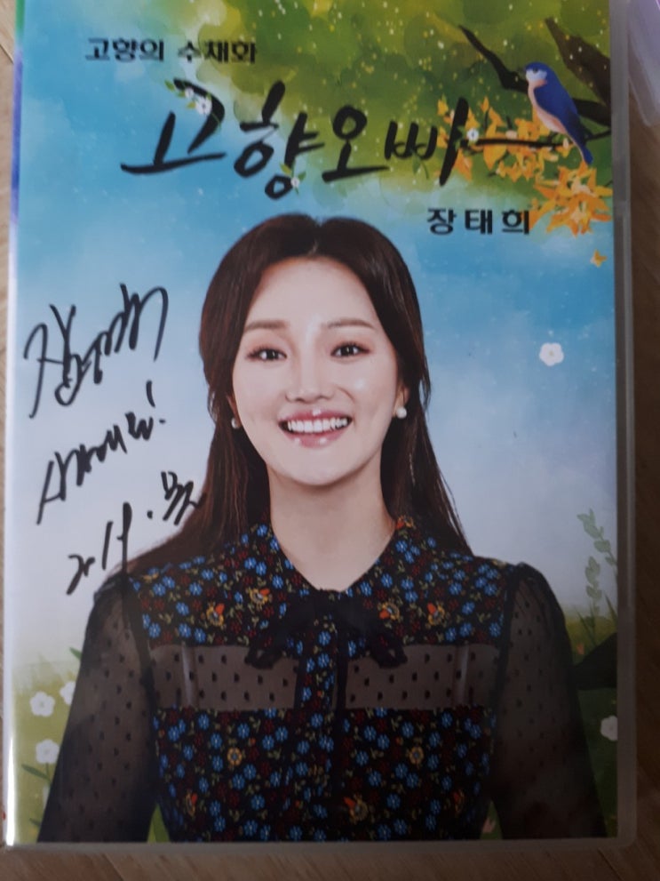  가수 장태희