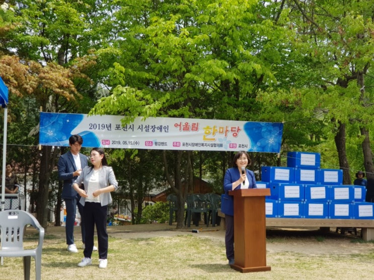 포천시 시설장애인 어울림 한마당 [수호1004윤충식]