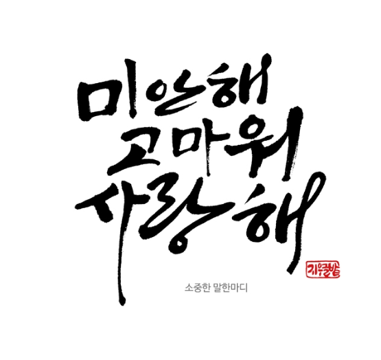  러블리 호러블리드라마 리뷰 '내 아이디는 강남미인,  모르면간첩