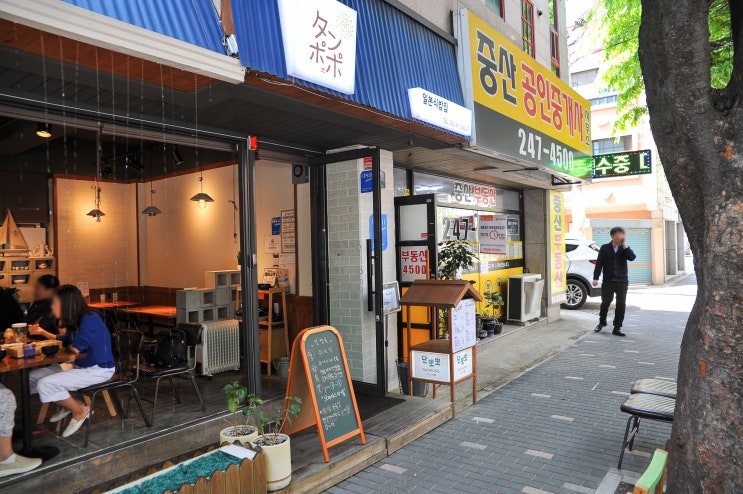  경산 맛집 가족과 함께 일본식밥집 단뽀뽀로!