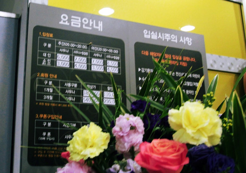 귀빈스파 24시간