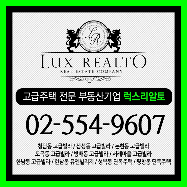  한남더힐 다량 매물 확보 특별한 조건선사!