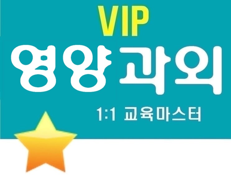  영양 수학과외 일월면 초등 중등 고등 영어과외