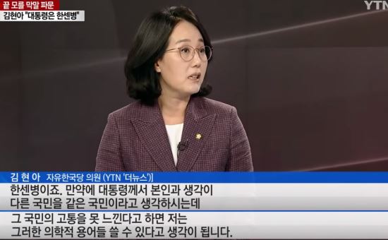 ‘문재인 대통령 한센병’ 논란 직후 김현아 의원이 페북에 쓴 글과 사과