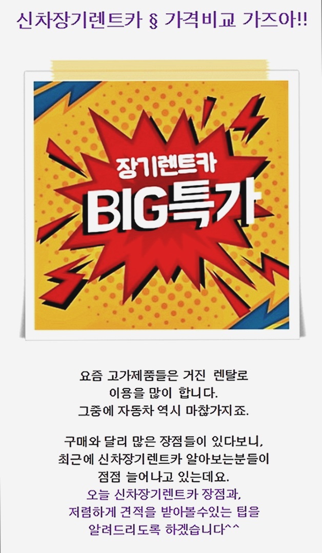  법인리스차량 진짜제대로요